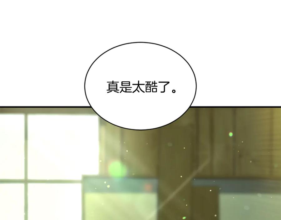 《凡菲尔德的秘密》第2话 不祥的预感 第124页