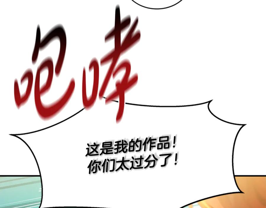 《凡菲尔德的秘密》第2话 不祥的预感 第170页