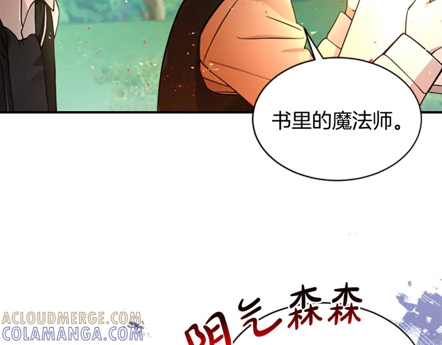《凡菲尔德的秘密》第2话 不祥的预感 第161页