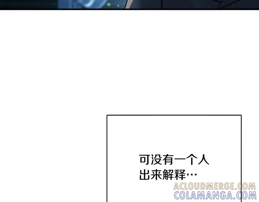 《凡菲尔德的秘密》第2话 不祥的预感 第57页