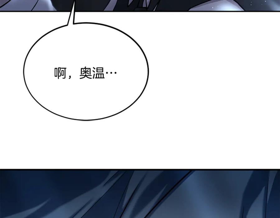 《凡菲尔德的秘密》第2话 不祥的预感 第8页