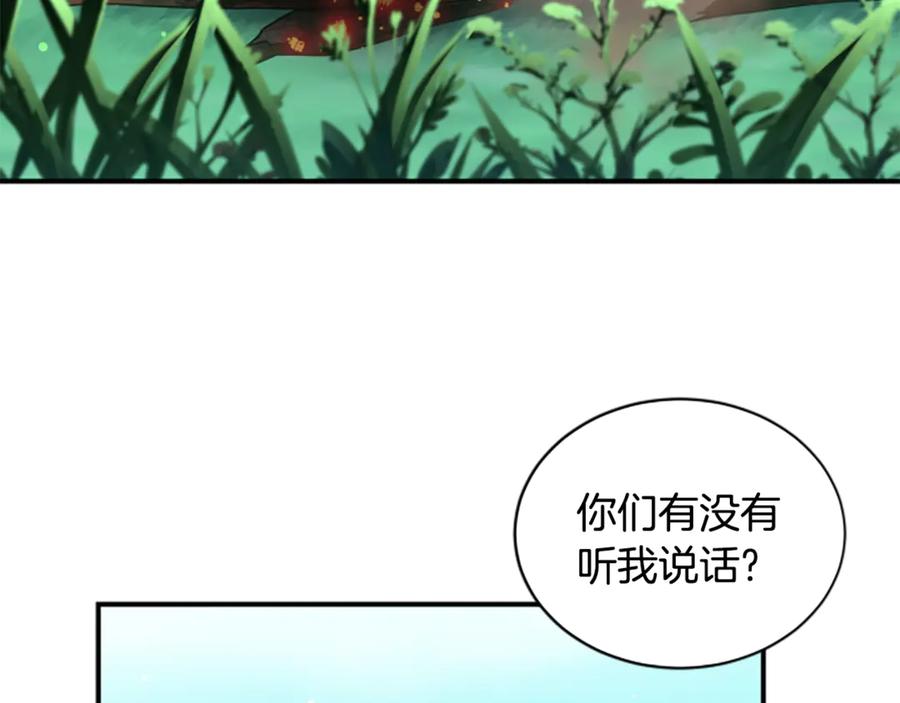《凡菲尔德的秘密》第2话 不祥的预感 第182页