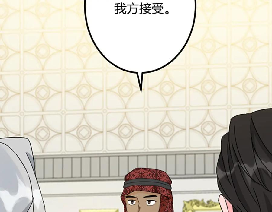 《复仇千金的第二人生》第24话 签订条约 第68页