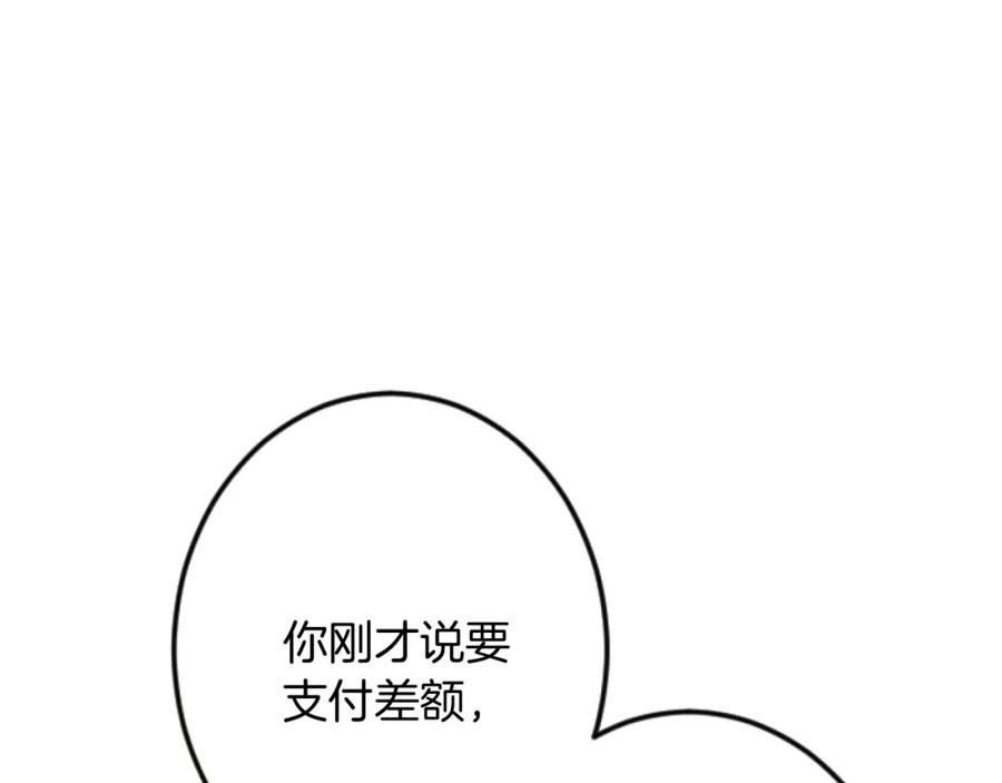 《复仇千金的第二人生》第24话 签订条约 第30页