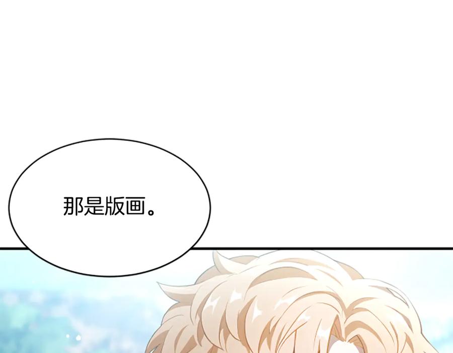 《凡菲尔德的秘密》第2话 不祥的预感 第115页