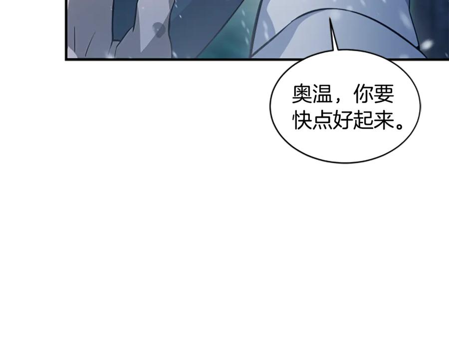 《凡菲尔德的秘密》第2话 不祥的预感 第52页