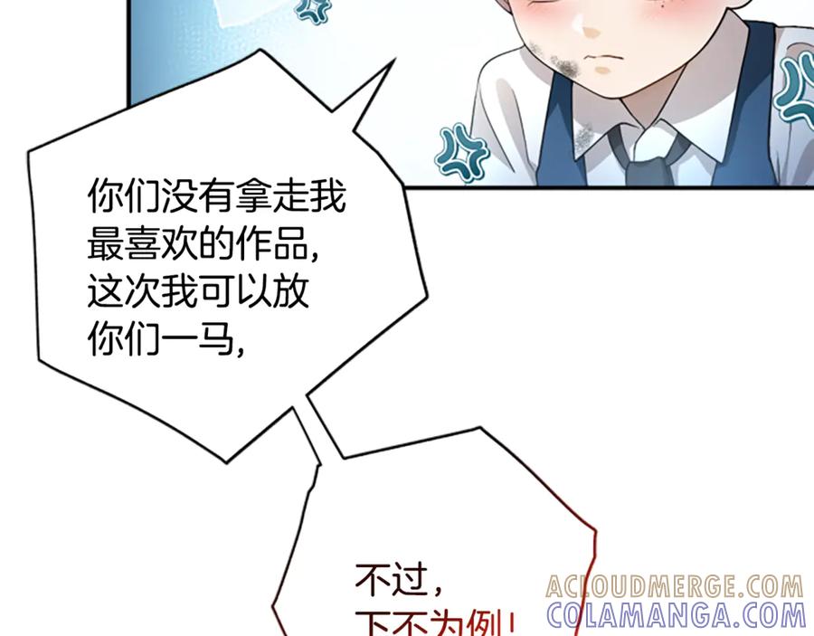 《凡菲尔德的秘密》第2话 不祥的预感 第173页