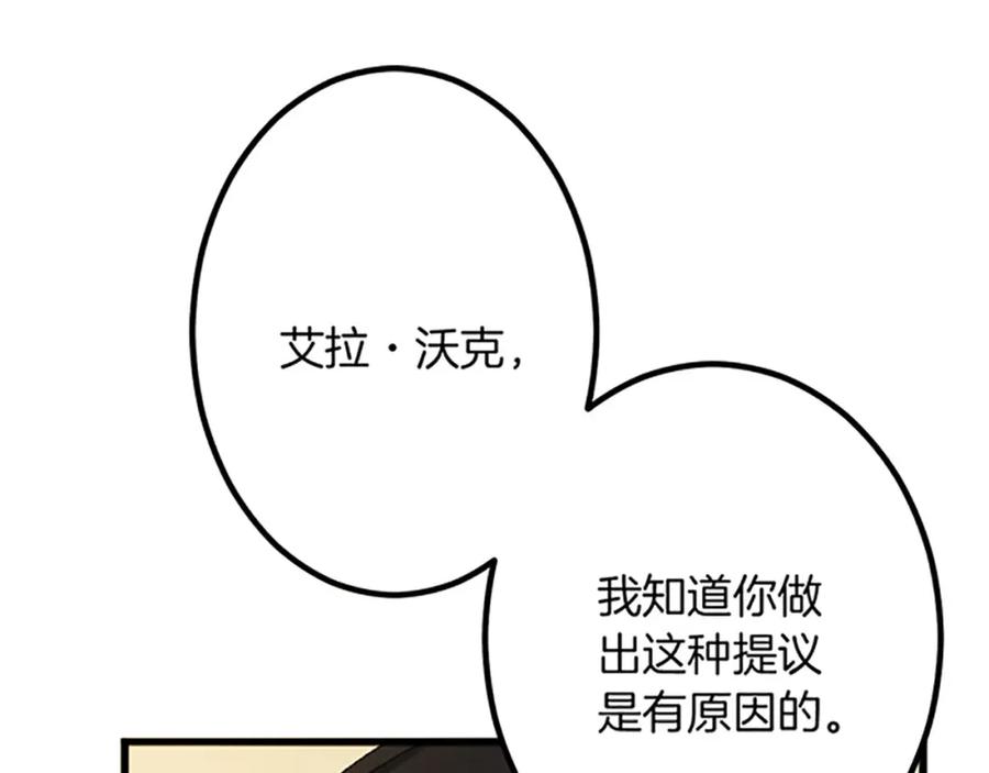 《复仇千金的第二人生》第24话 签订条约 第63页