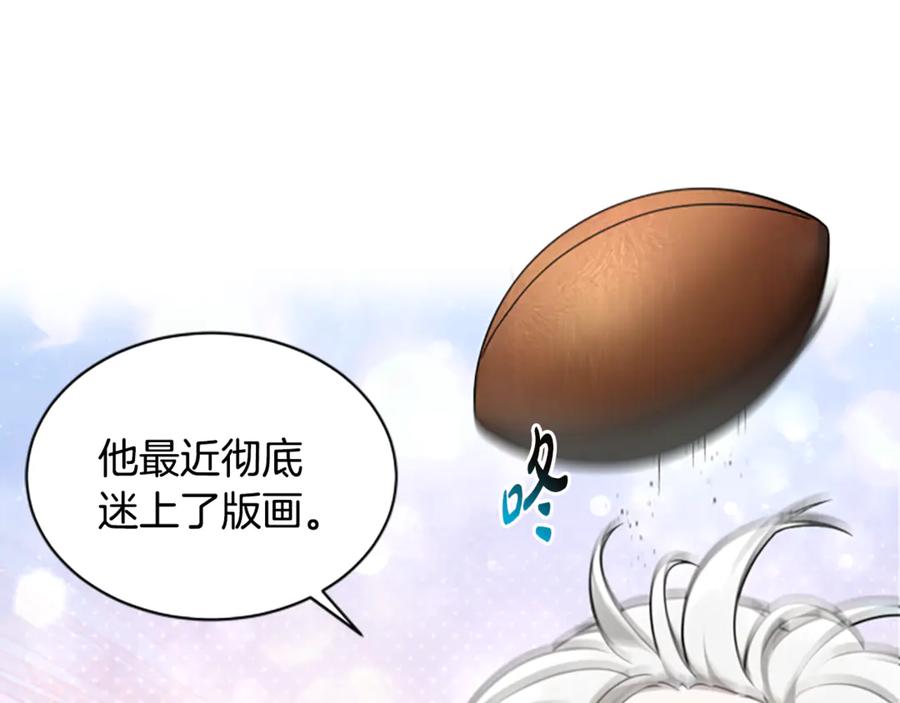 《凡菲尔德的秘密》第2话 不祥的预感 第135页