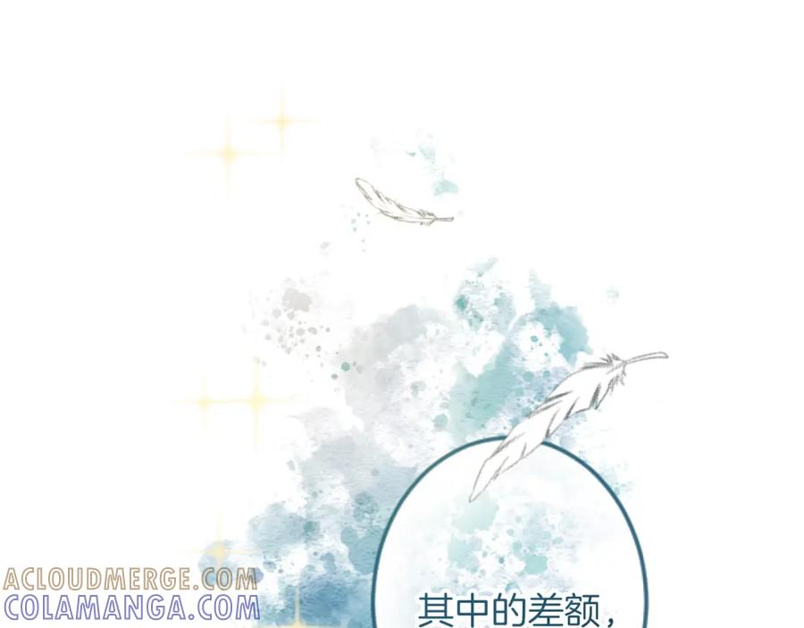 《复仇千金的第二人生》第24话 签订条约 第5页