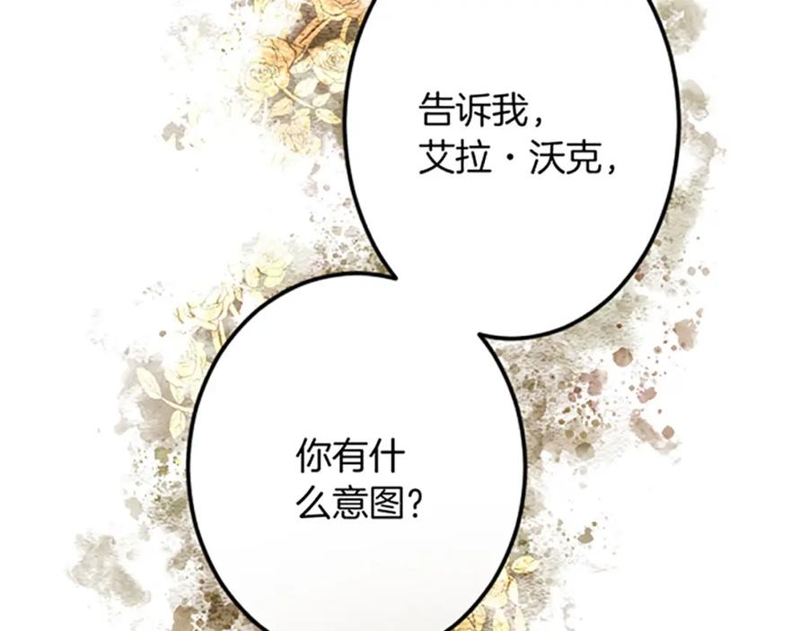 《复仇千金的第二人生》第24话 签订条约 第112页