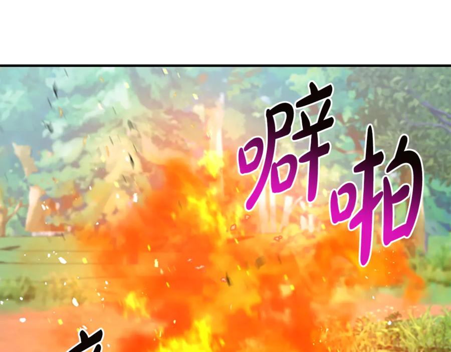 《凡菲尔德的秘密》第2话 不祥的预感 第155页