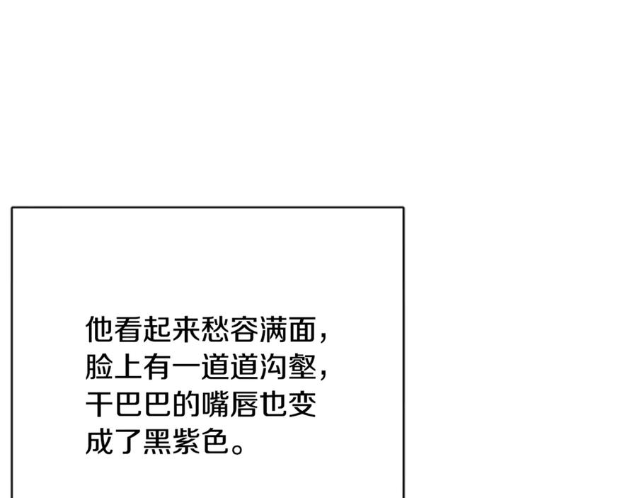 《凡菲尔德的秘密》第2话 不祥的预感 第36页