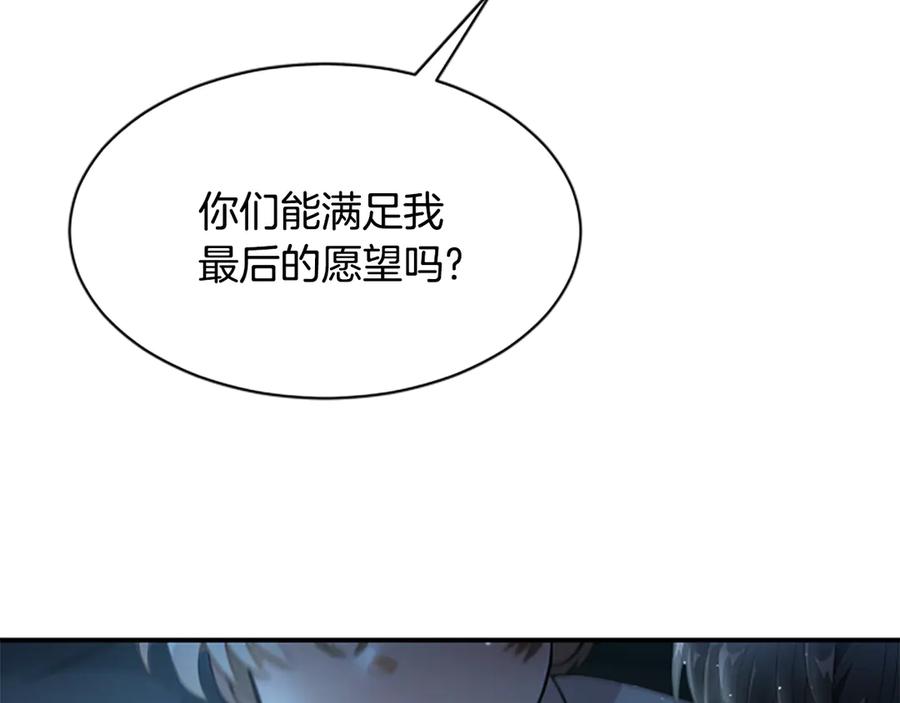 《凡菲尔德的秘密》第2话 不祥的预感 第26页