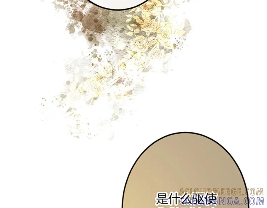 《复仇千金的第二人生》第24话 签订条约 第113页