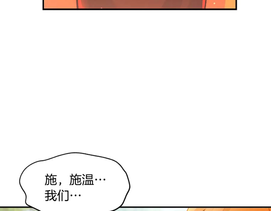 《凡菲尔德的秘密》第2话 不祥的预感 第168页