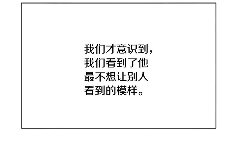 《凡菲尔德的秘密》第2话 不祥的预感 第43页