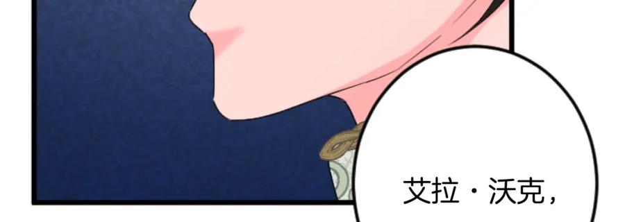 《复仇千金的第二人生》第24话 签订条约 第27页