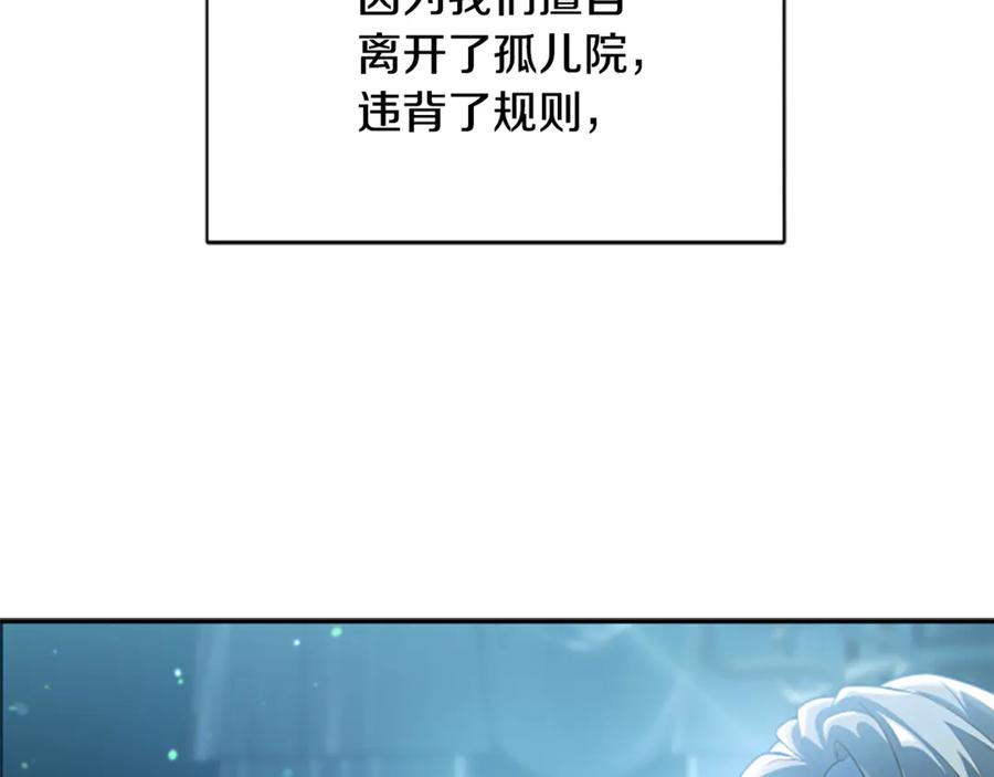 《凡菲尔德的秘密》第2话 不祥的预感 第55页