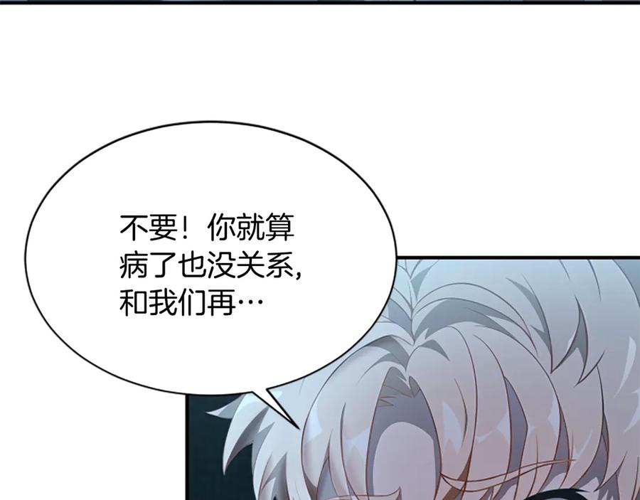 《凡菲尔德的秘密》第2话 不祥的预感 第28页