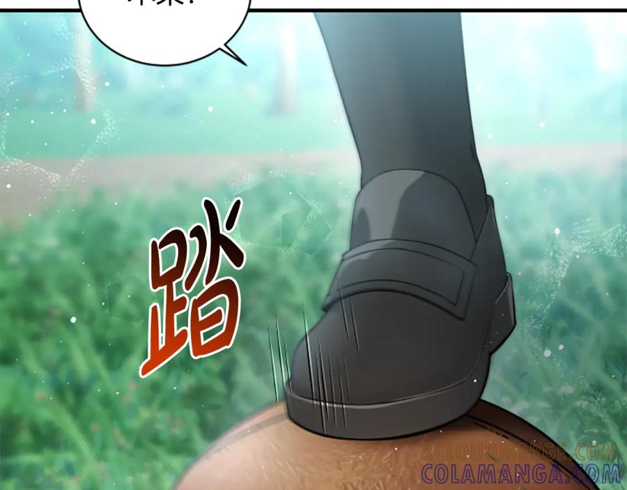 《凡菲尔德的秘密》第2话 不祥的预感 第141页