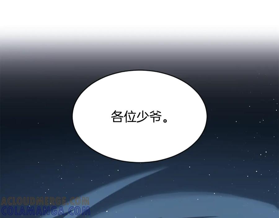 《凡菲尔德的秘密》第2话 不祥的预感 第13页