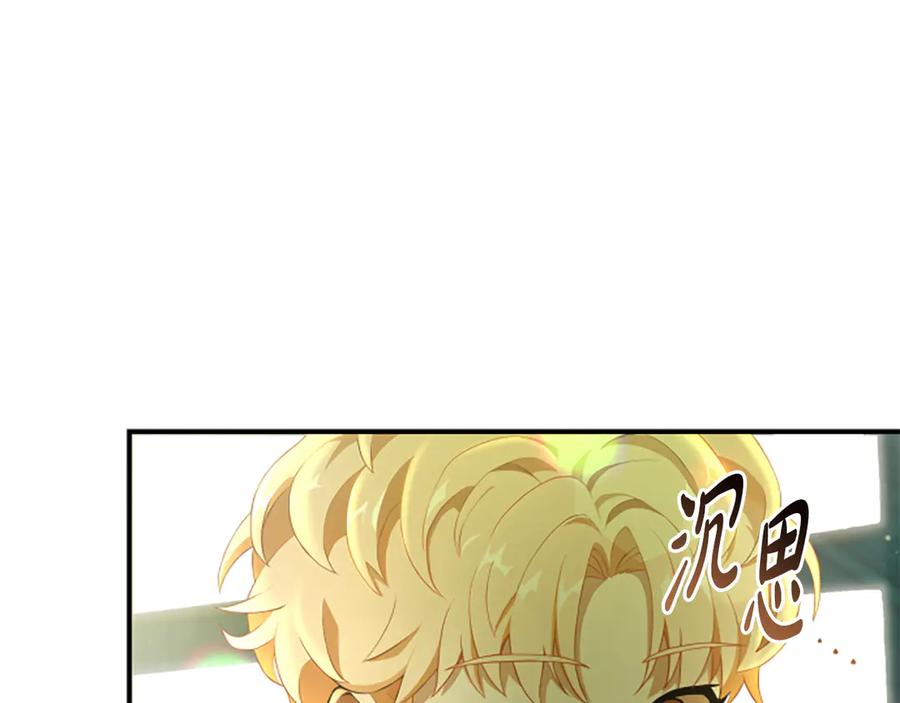 《凡菲尔德的秘密》第2话 不祥的预感 第127页
