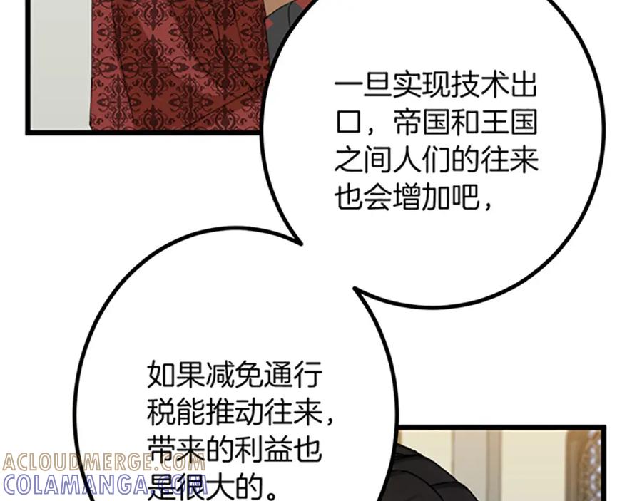 《复仇千金的第二人生》第24话 签订条约 第73页