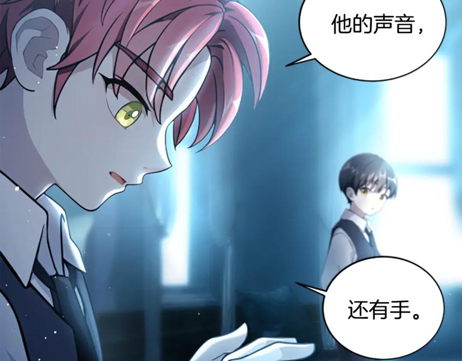 《凡菲尔德的秘密》第2话 不祥的预感 第70页