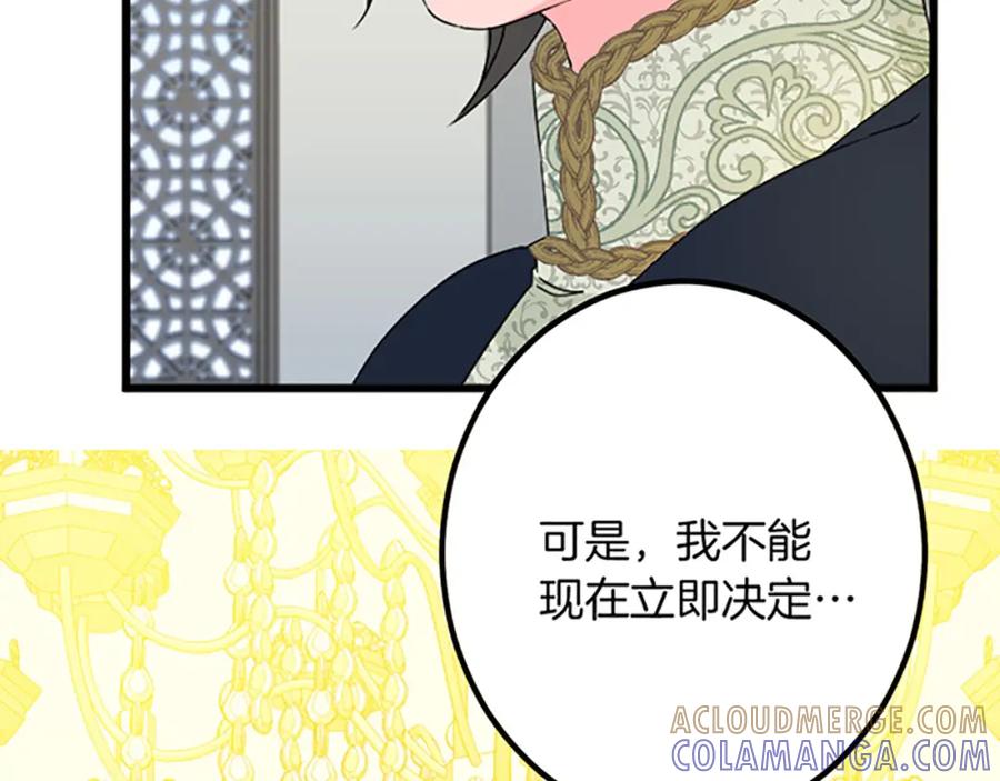 《复仇千金的第二人生》第24话 签订条约 第65页