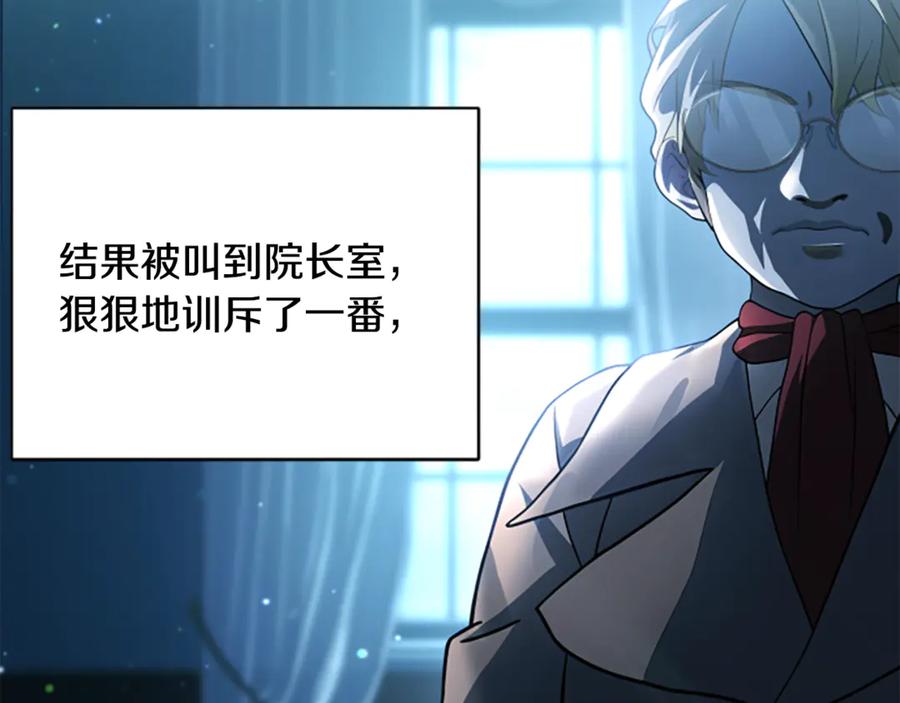 《凡菲尔德的秘密》第2话 不祥的预感 第56页