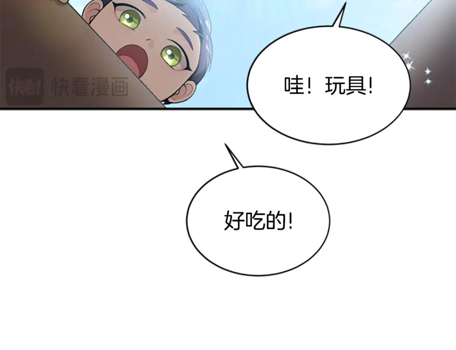 《凡菲尔德的秘密》第2话 不祥的预感 第98页
