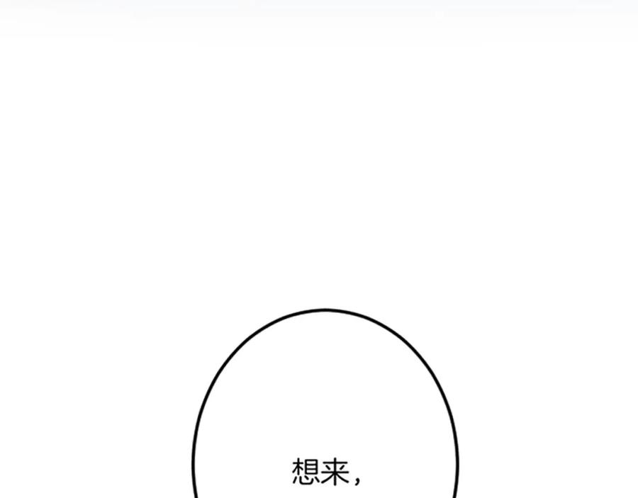 《复仇千金的第二人生》第24话 签订条约 第102页