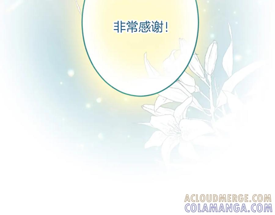 《复仇千金的第二人生》第24话 签订条约 第97页