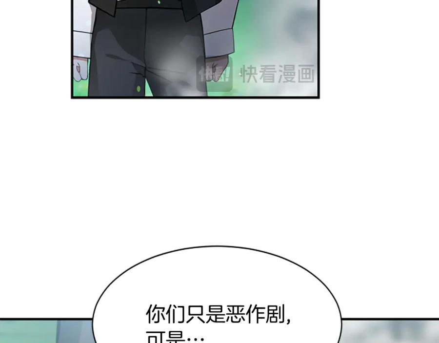 《凡菲尔德的秘密》第2话 不祥的预感 第180页