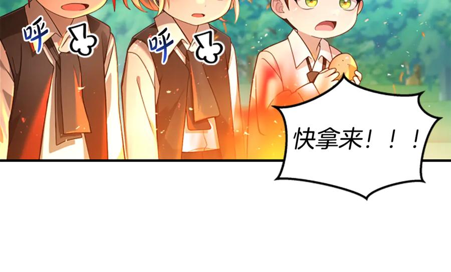 《凡菲尔德的秘密》第2话 不祥的预感 第175页