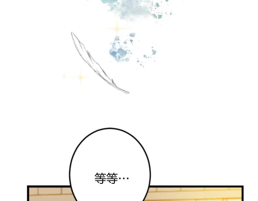 《复仇千金的第二人生》第24话 签订条约 第7页