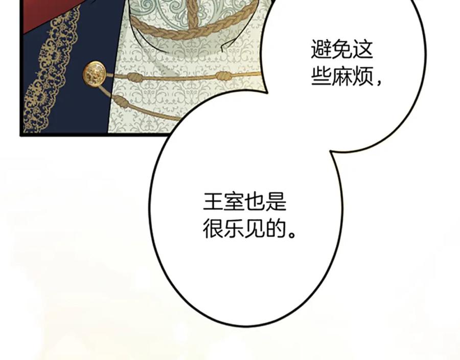 《复仇千金的第二人生》第24话 签订条约 第90页