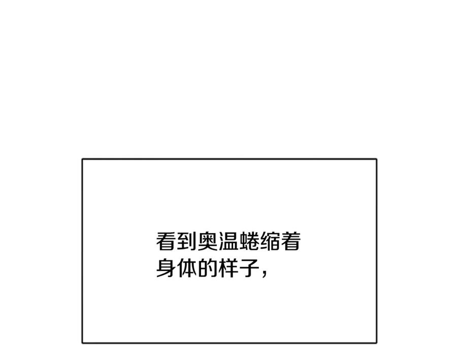 《凡菲尔德的秘密》第2话 不祥的预感 第40页