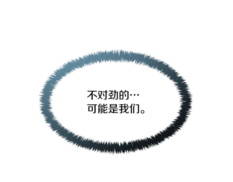 《凡菲尔德的秘密》第2话 不祥的预感 第76页