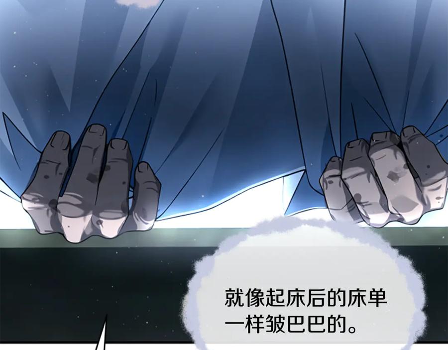 《凡菲尔德的秘密》第2话 不祥的预感 第22页