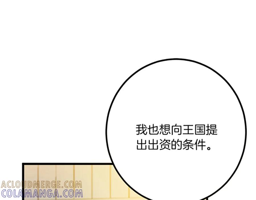 《复仇千金的第二人生》第24话 签订条约 第49页