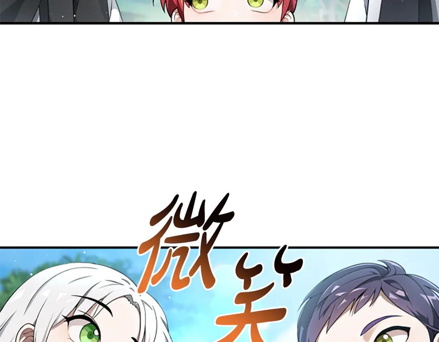 《凡菲尔德的秘密》第2话 不祥的预感 第147页