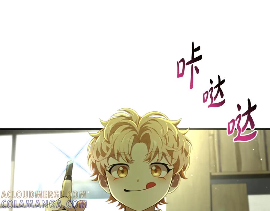 《凡菲尔德的秘密》第2话 不祥的预感 第129页