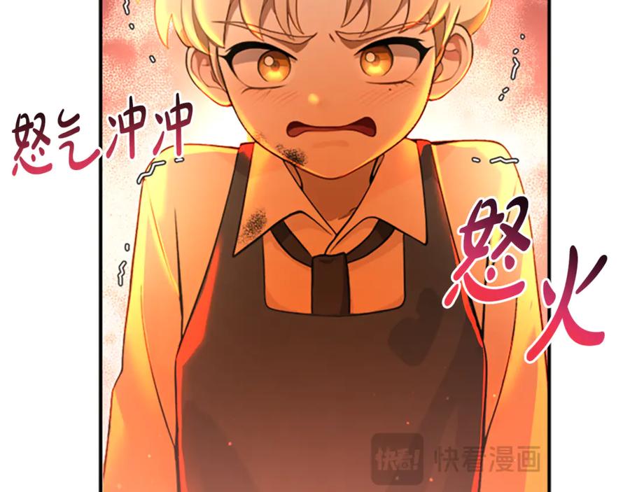 《凡菲尔德的秘密》第2话 不祥的预感 第167页