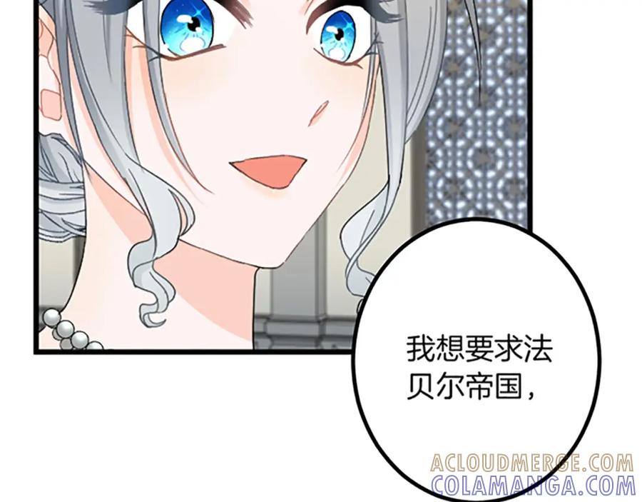 《复仇千金的第二人生》第24话 签订条约 第45页