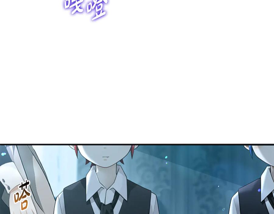 《凡菲尔德的秘密》第3话 对血的饥渴 第100页