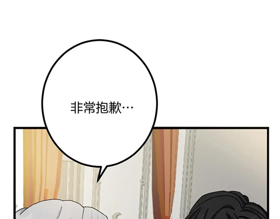 《复仇千金的第二人生》第25话 前世记忆 第131页