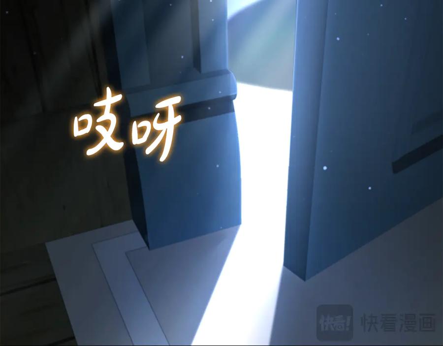 《凡菲尔德的秘密》第3话 对血的饥渴 第139页