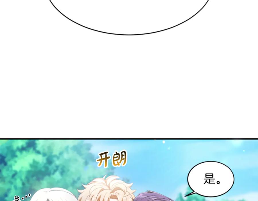 《凡菲尔德的秘密》第3话 对血的饥渴 第15页